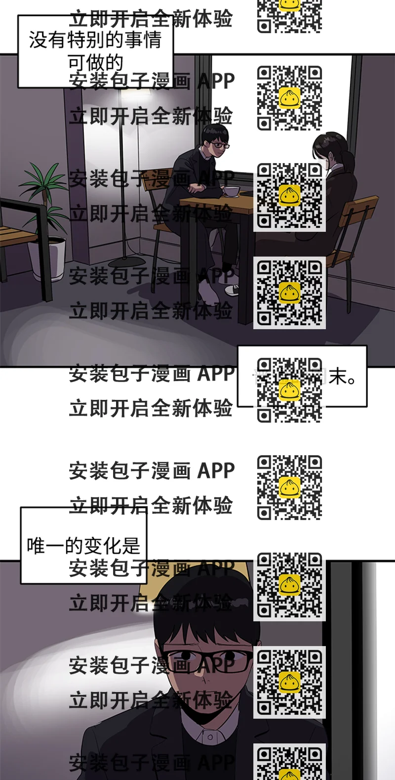 《秀熙live》第51话 第2页