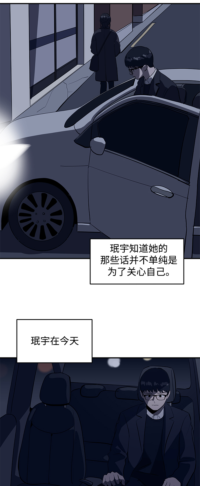 《秀熙live》第51话 第30页