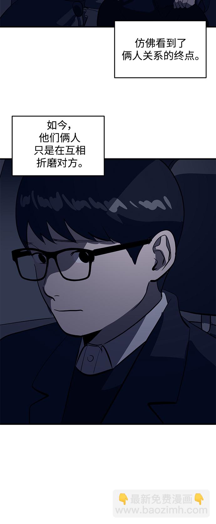 《秀熙live》第51话 第31页