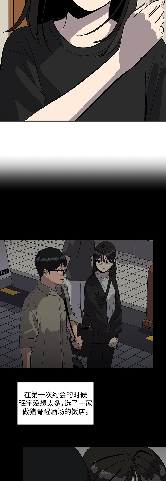 《秀熙live》第51话 第33页
