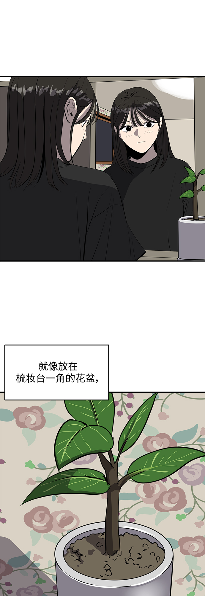 《秀熙live》第51话 第35页