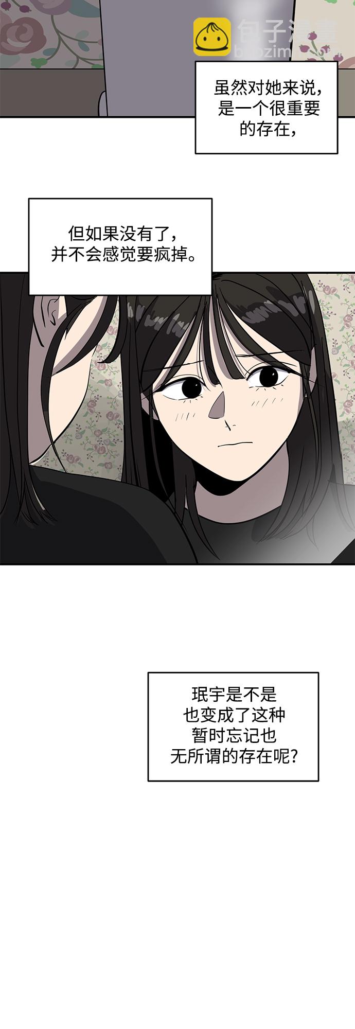 《秀熙live》第51话 第36页