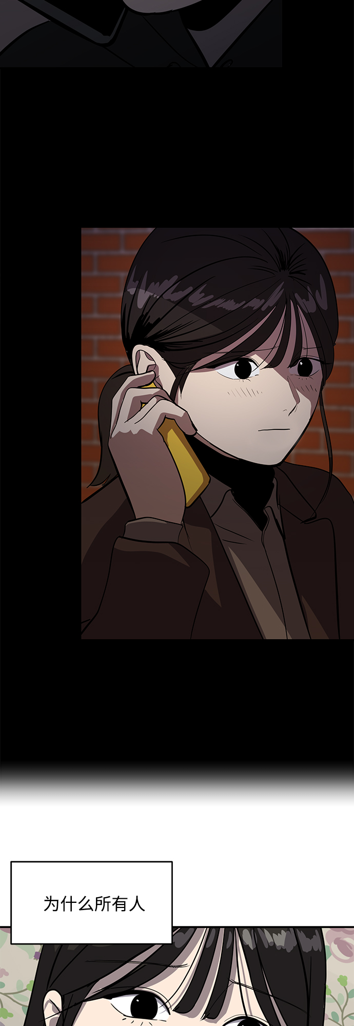 《秀熙live》第51话 第39页