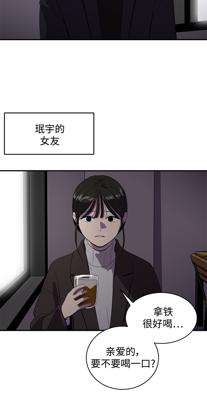 《秀熙live》第51话 第3页