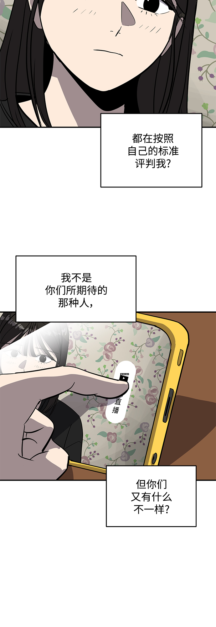 《秀熙live》第51话 第40页
