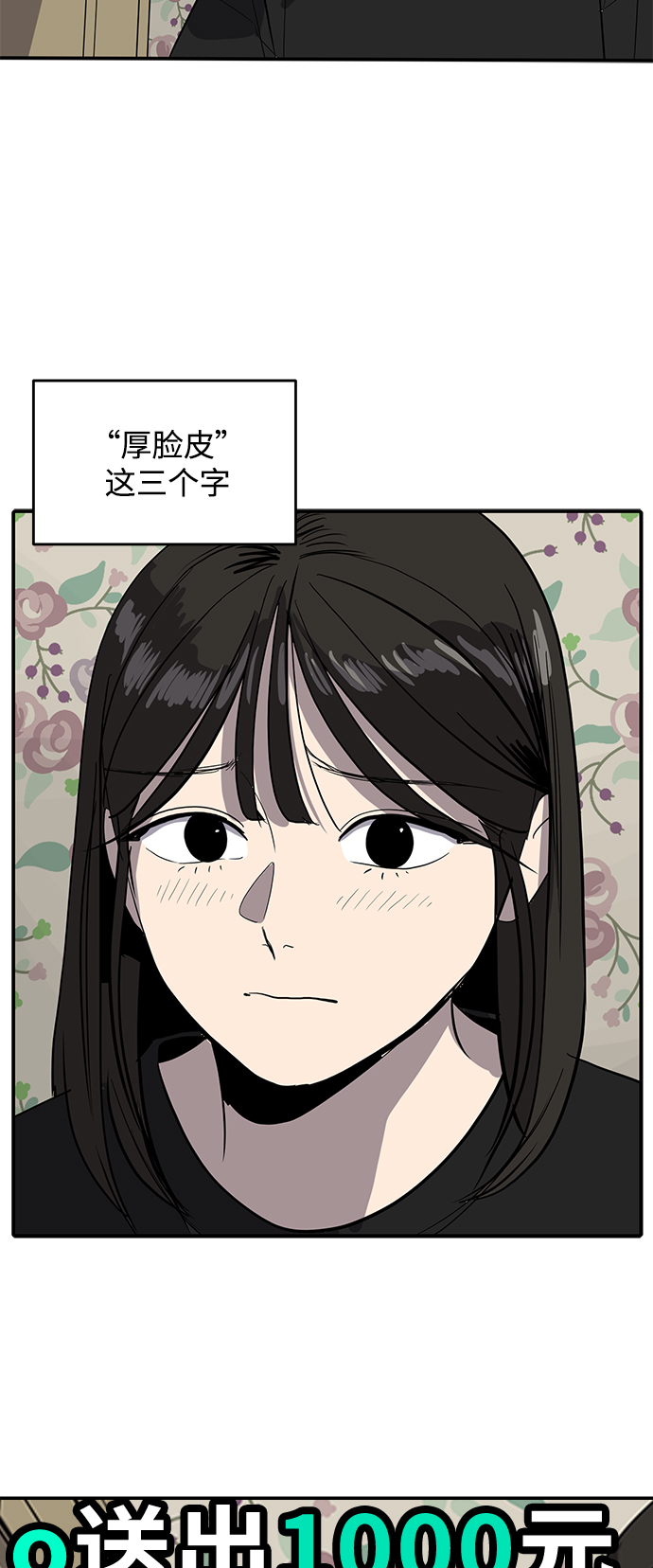 《秀熙live》第51话 第45页