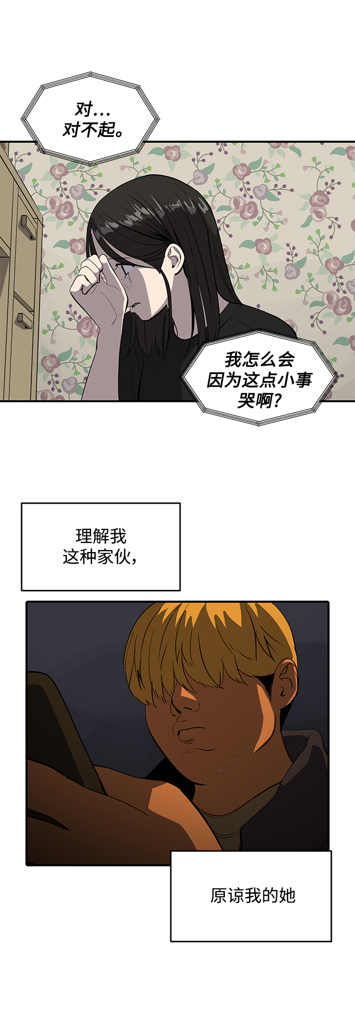 《秀熙live》第51话 第49页