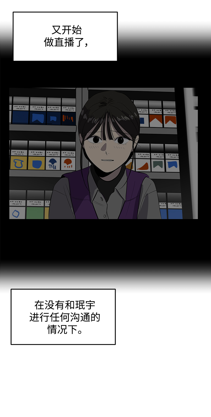 《秀熙live》第51话 第4页