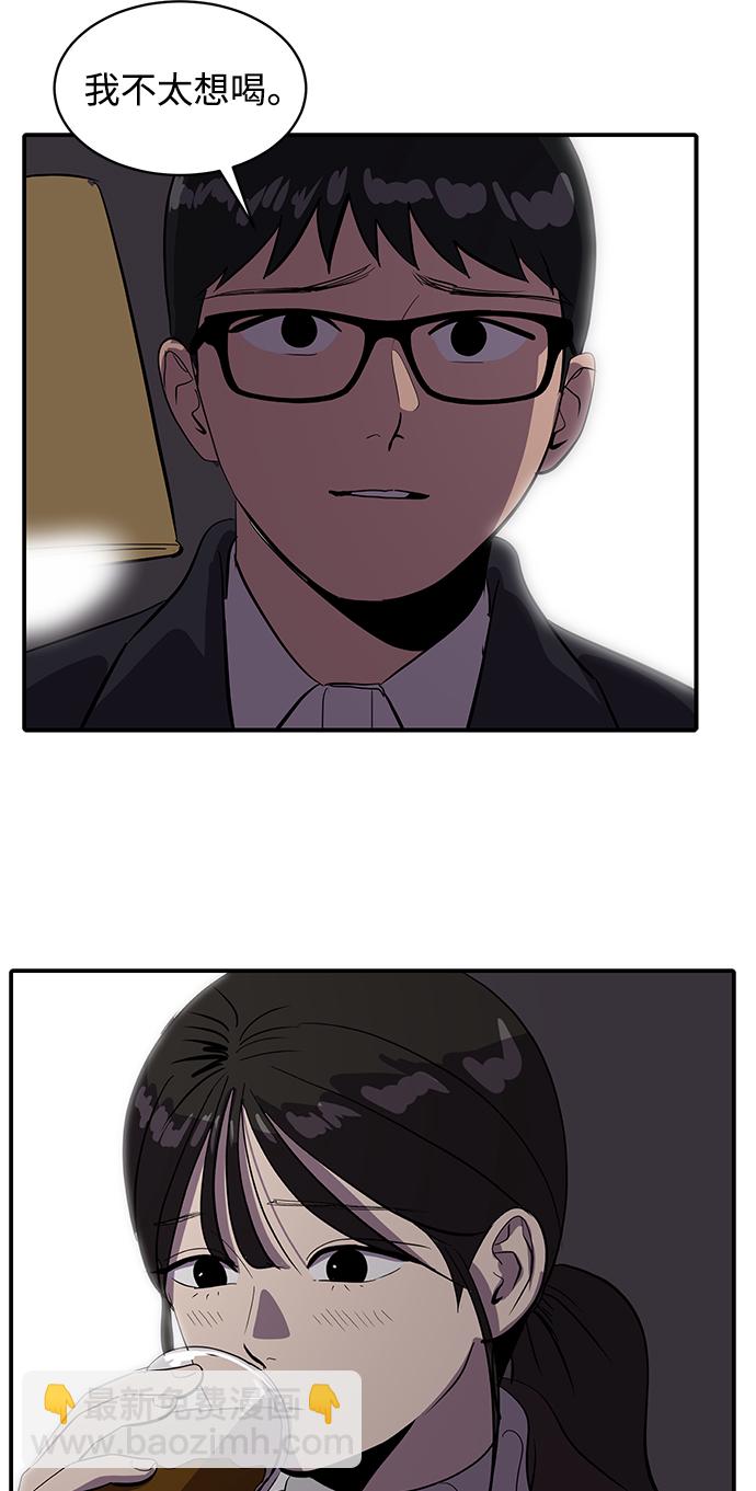 《秀熙live》第51话 第5页