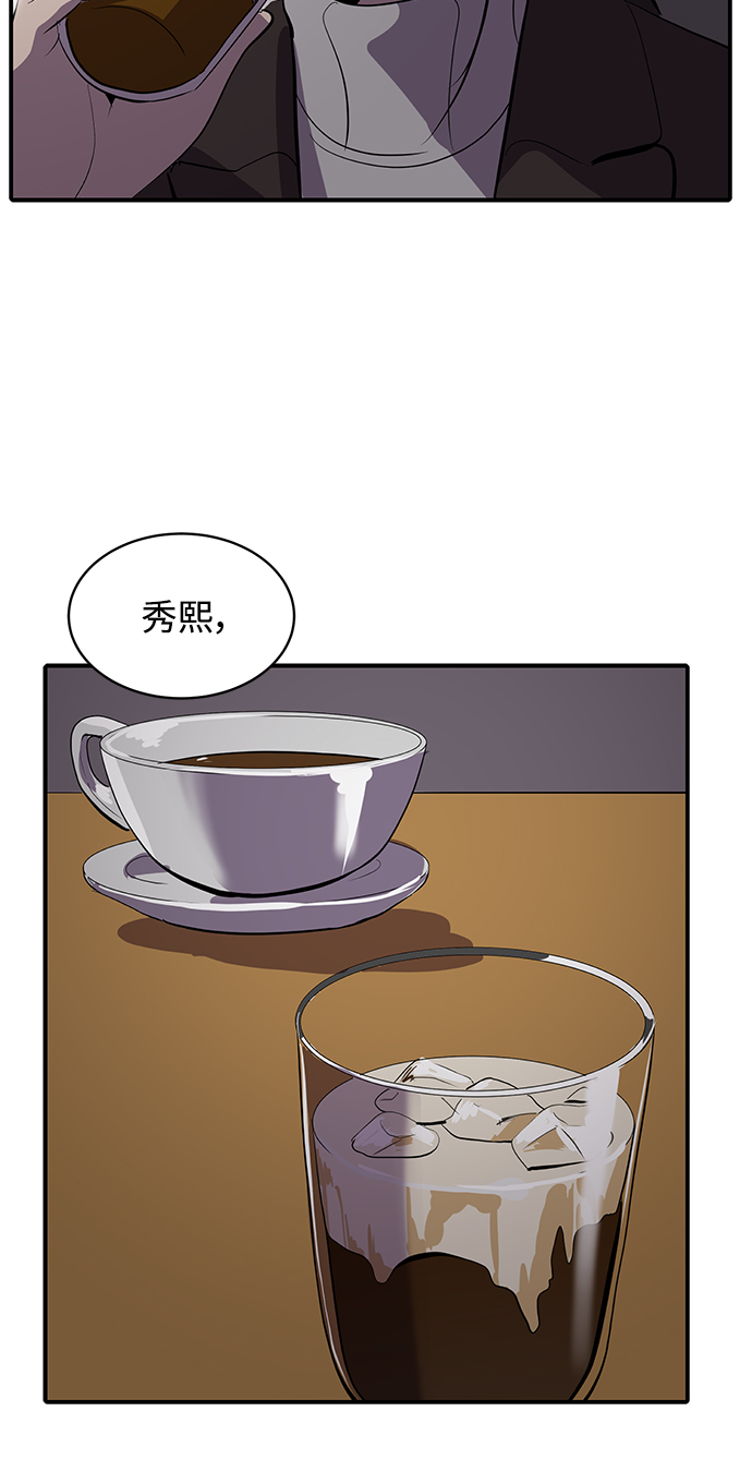 《秀熙live》第51话 第6页