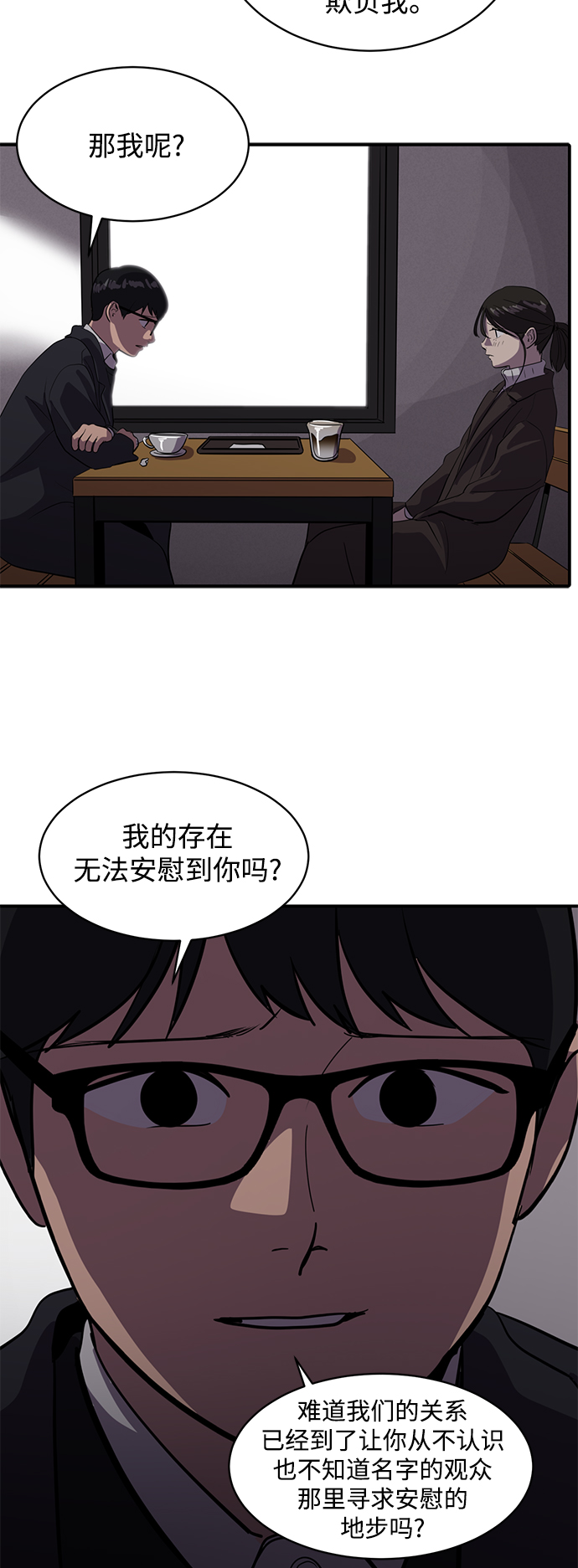 《秀熙live》第51话 第9页