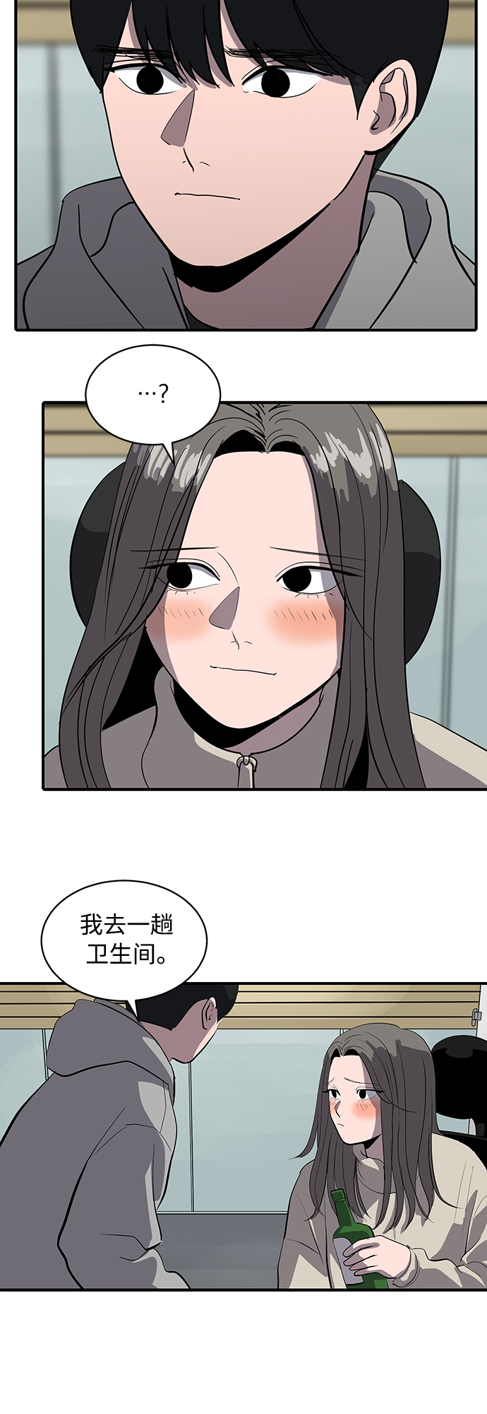 《秀熙live》第52话 第12页