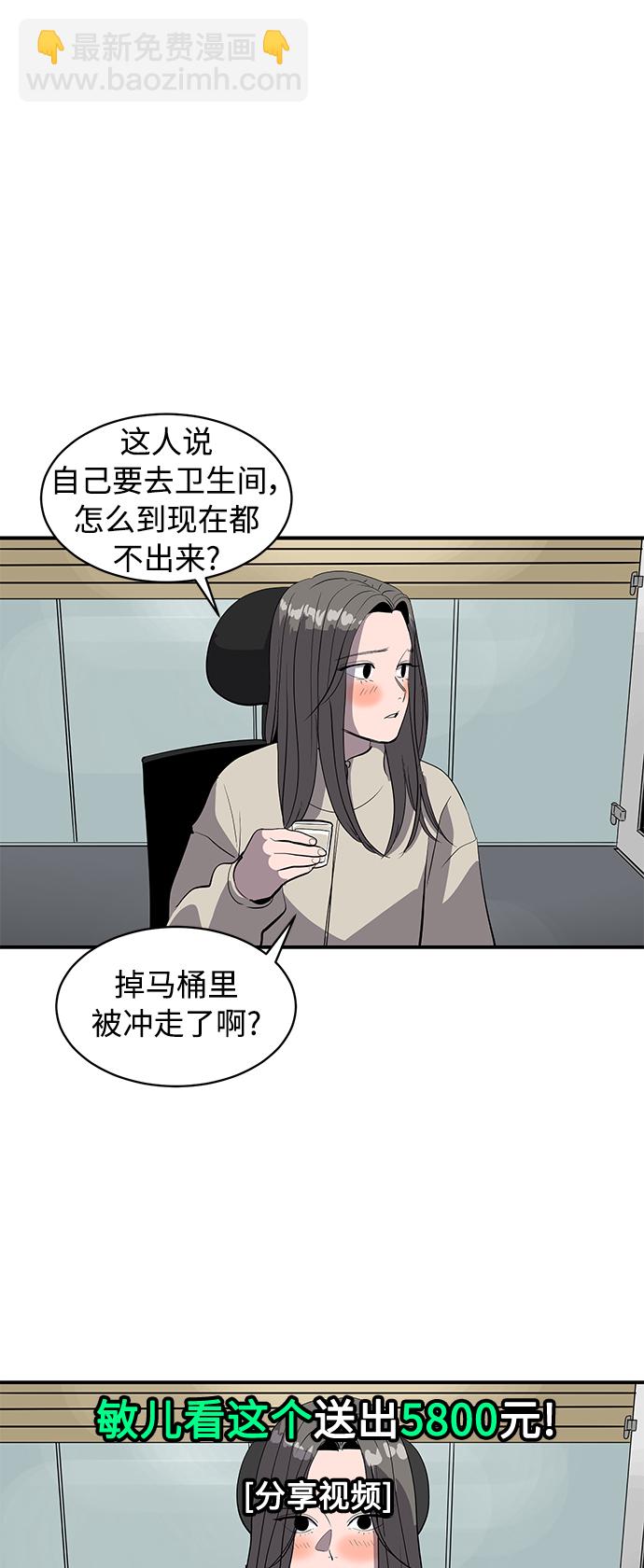 《秀熙live》第52话 第17页