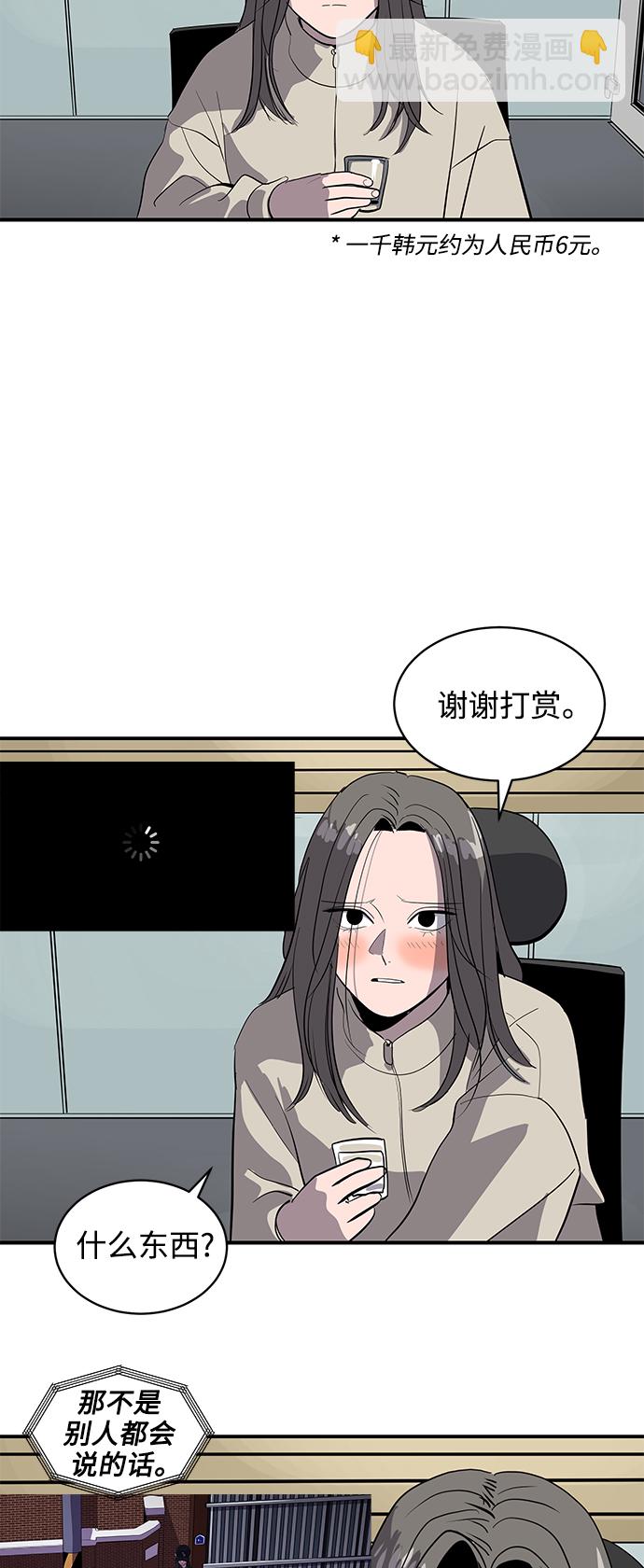 《秀熙live》第52话 第18页