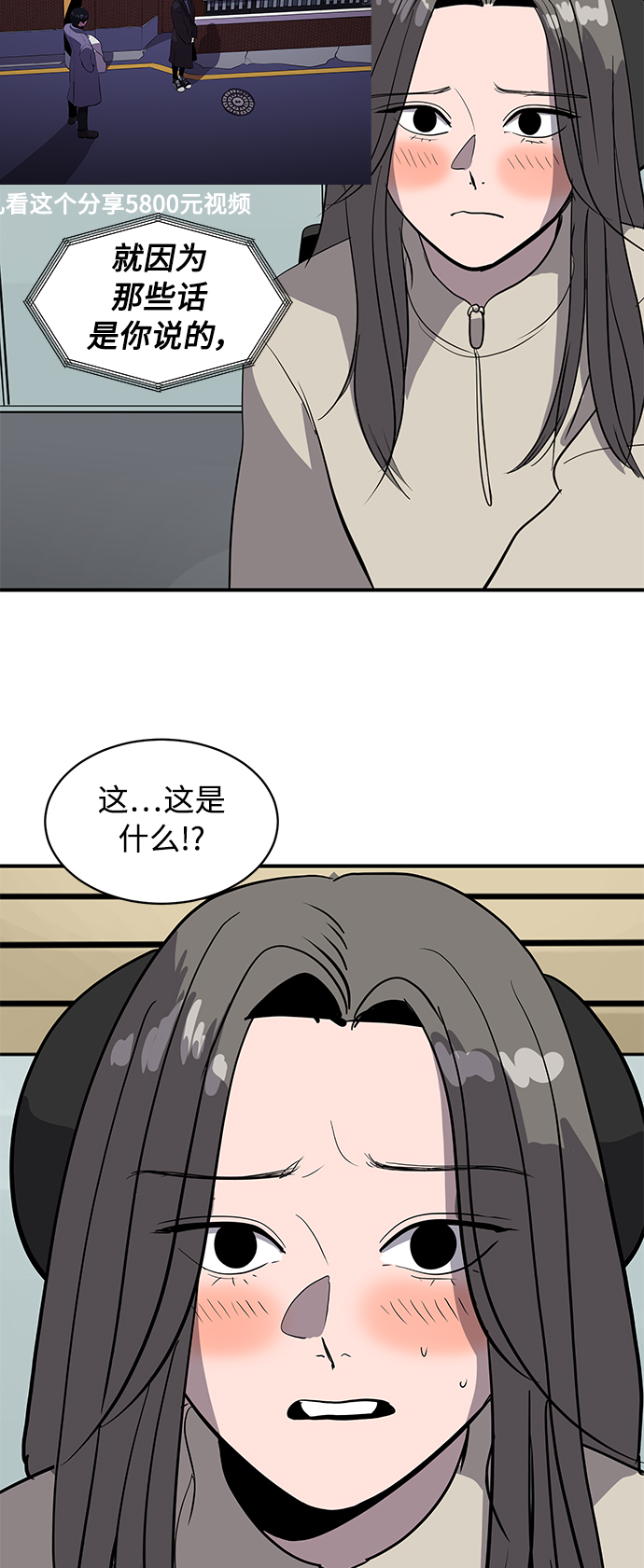 《秀熙live》第52话 第19页