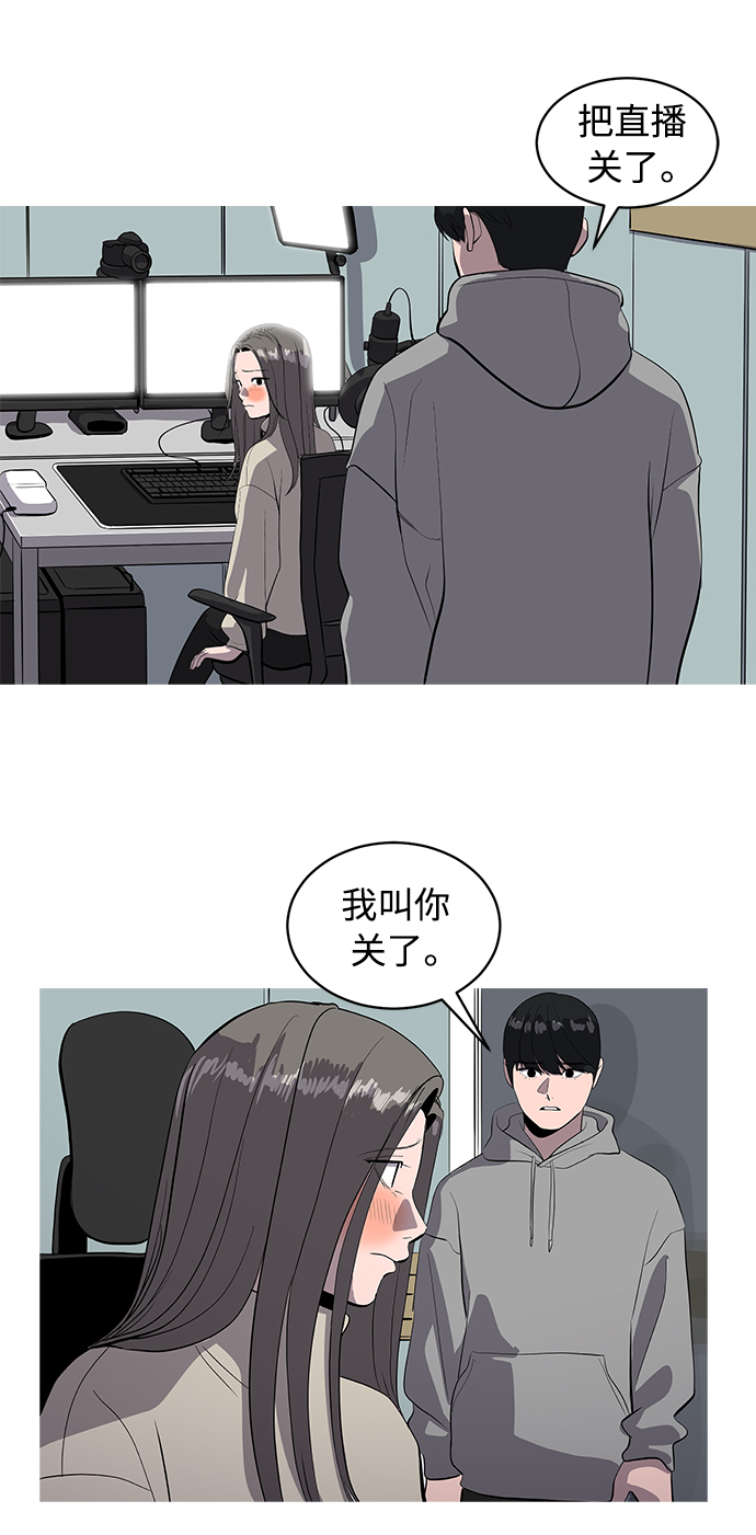 《秀熙live》第52话 第22页