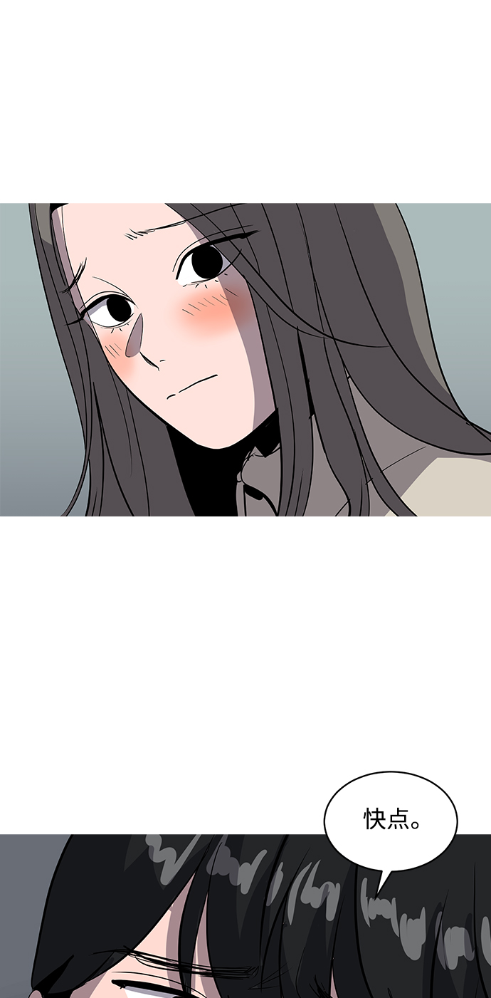 《秀熙live》第52话 第23页