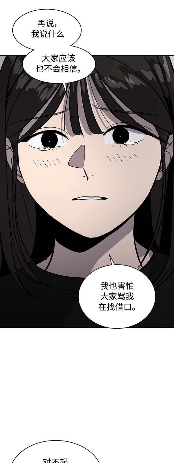 《秀熙live》第52话 第30页