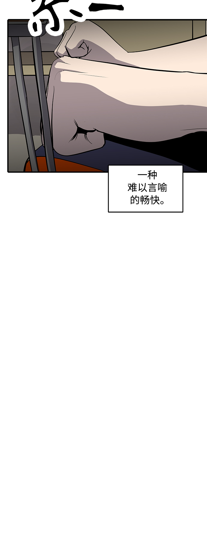 《秀熙live》第52话 第34页