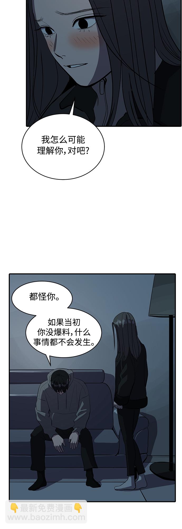 《秀熙live》第52话 第39页