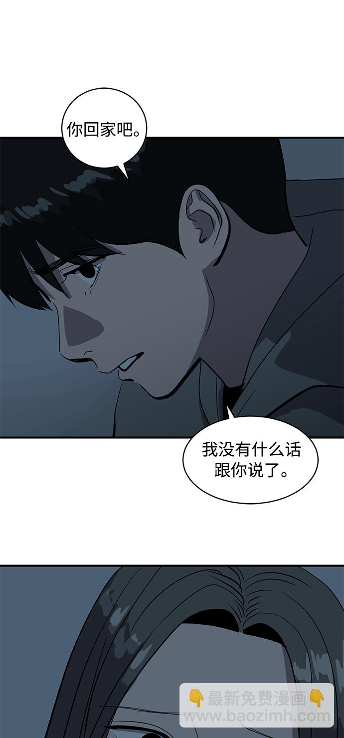 《秀熙live》第52话 第40页
