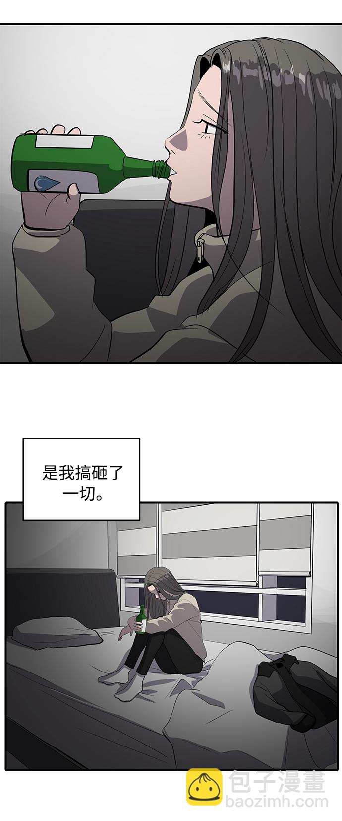 《秀熙live》第52话 第45页