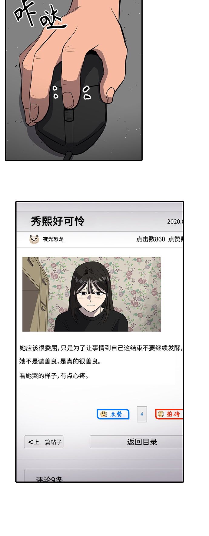 《秀熙live》第52话 第48页