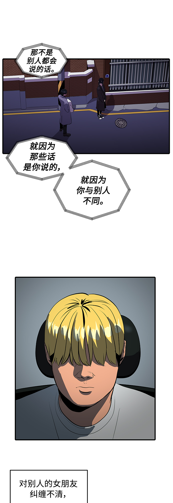 《秀熙live》第52话 第4页