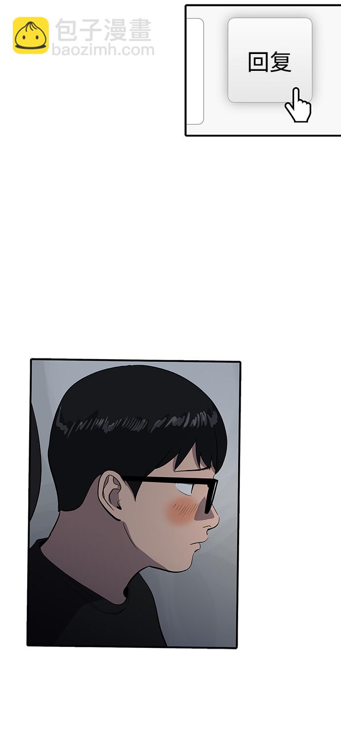 《秀熙live》第52话 第50页