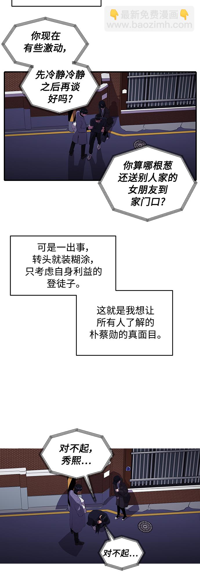 《秀熙live》第52话 第5页