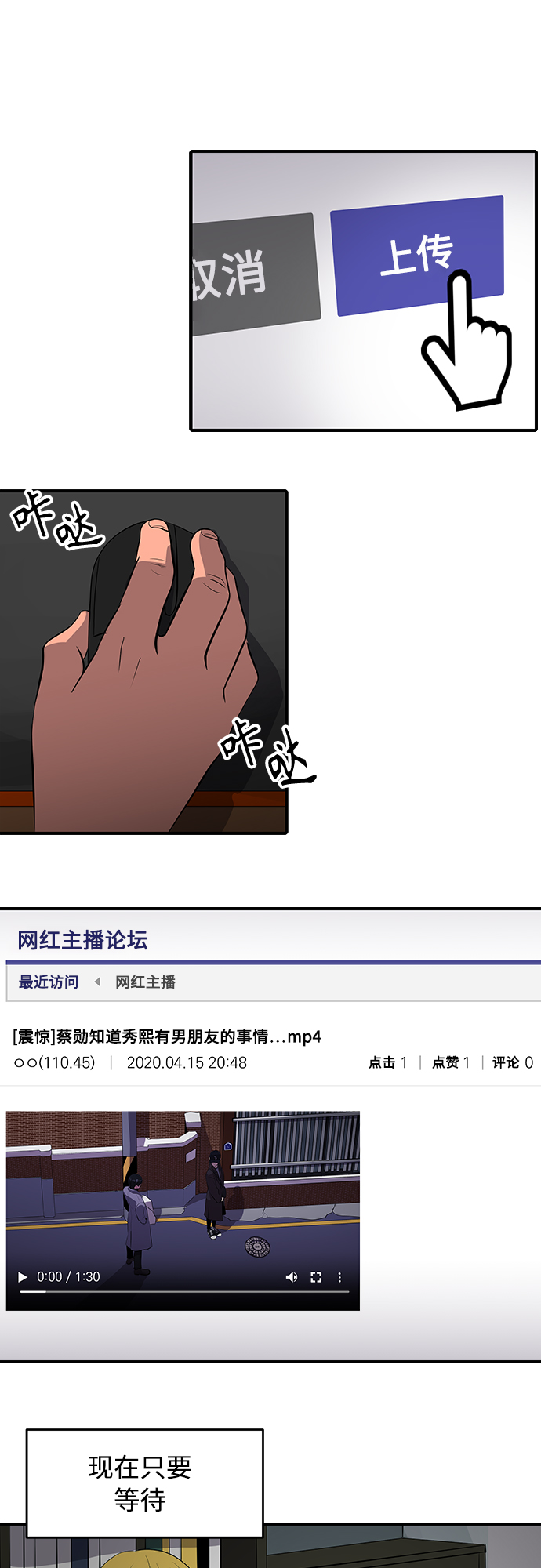 《秀熙live》第52话 第7页