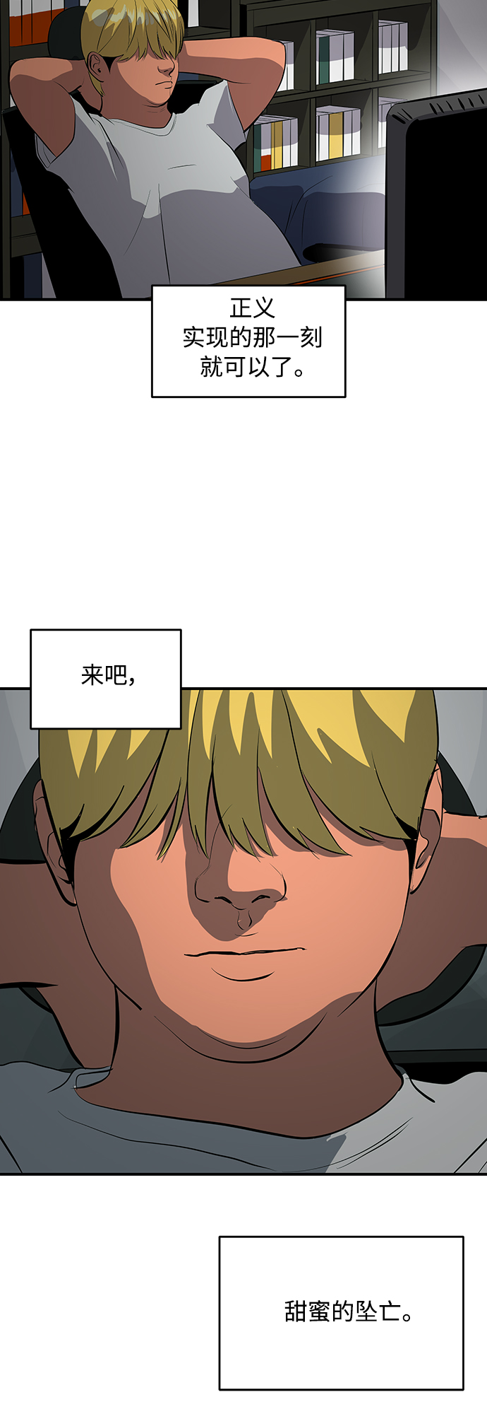 《秀熙live》第52话 第8页