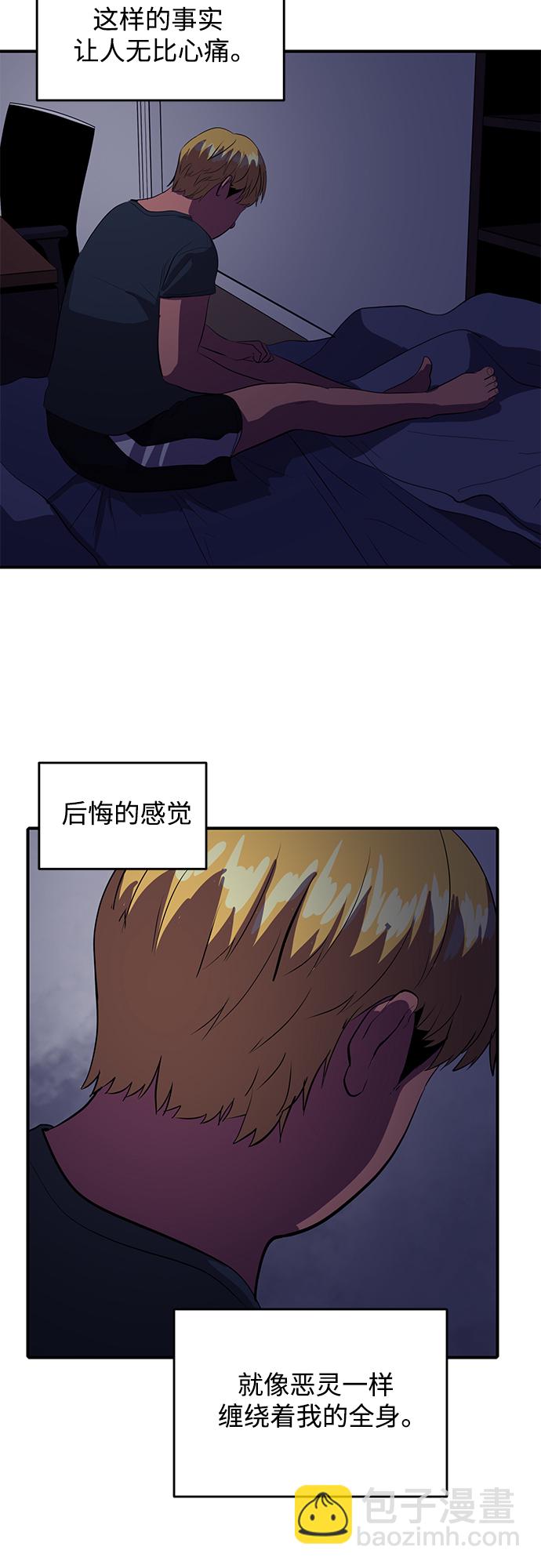 《秀熙live》第49话 第13页