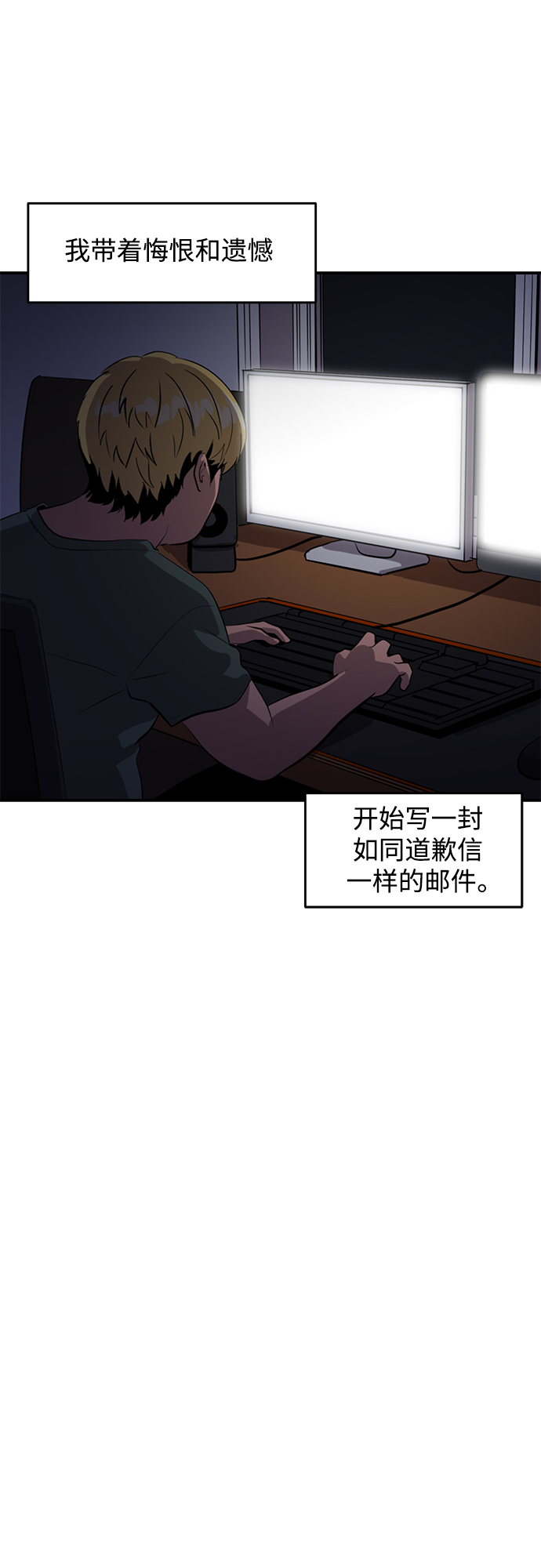 《秀熙live》第49话 第15页