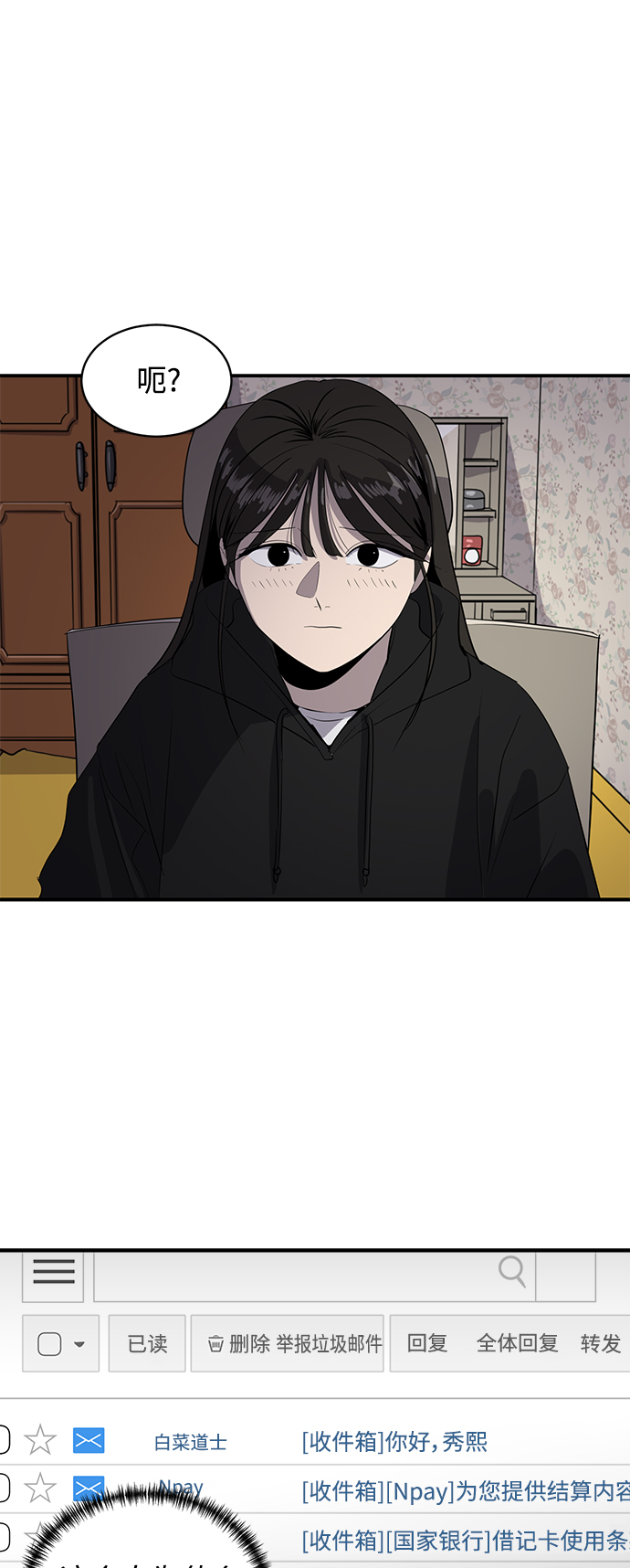 《秀熙live》第49话 第16页