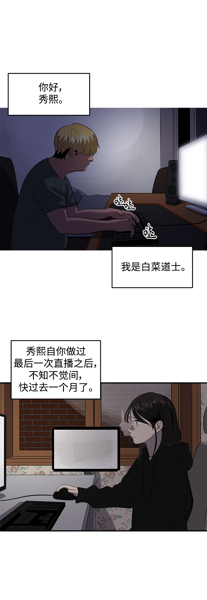 《秀熙live》第49话 第18页