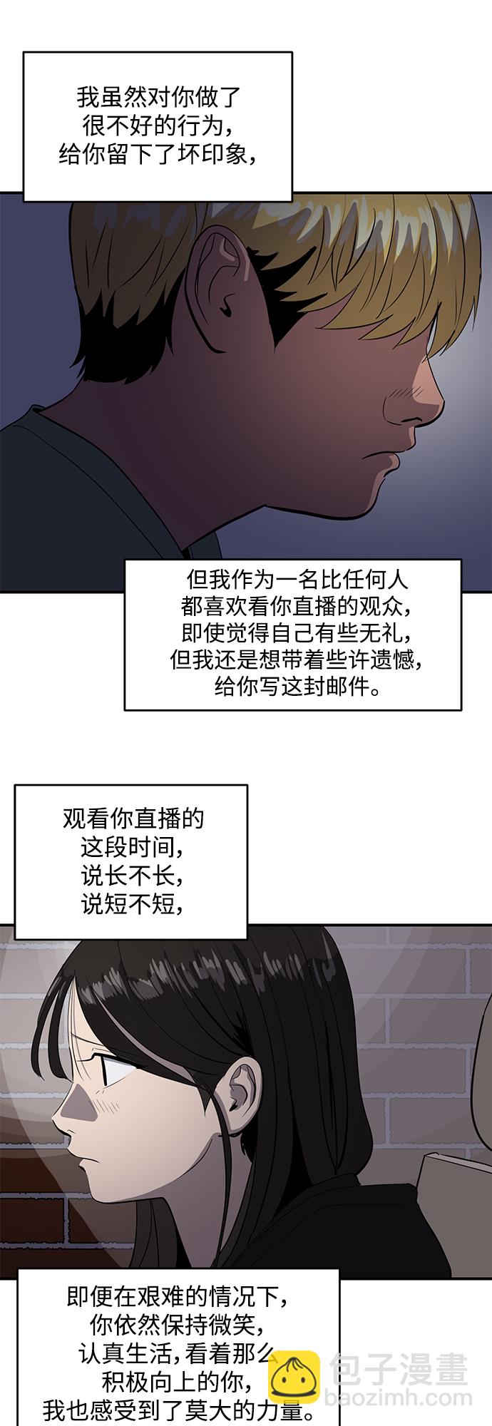 《秀熙live》第49话 第19页