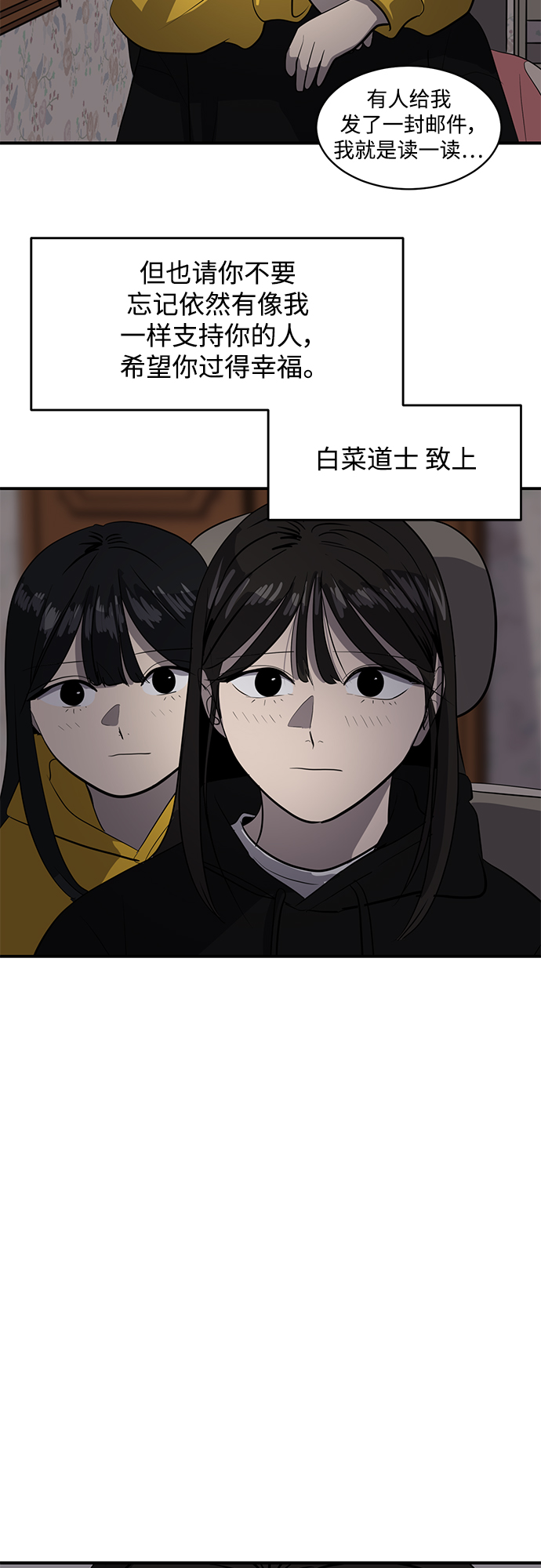 《秀熙live》第49话 第21页
