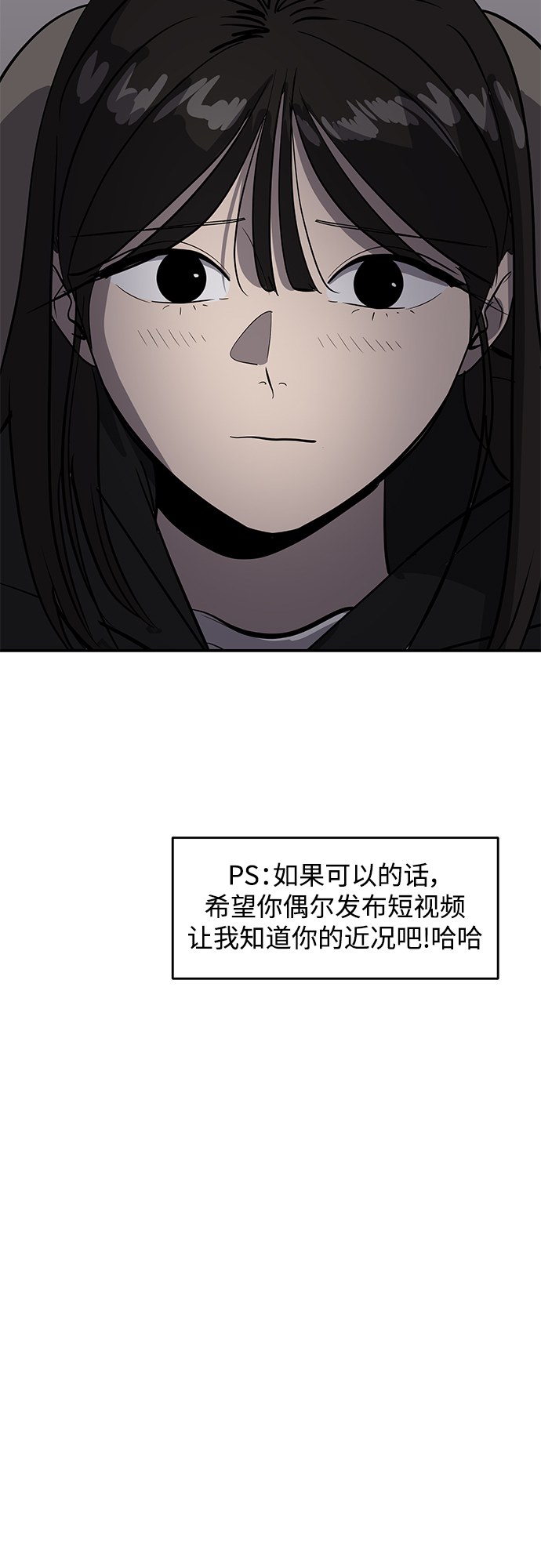 《秀熙live》第49话 第22页