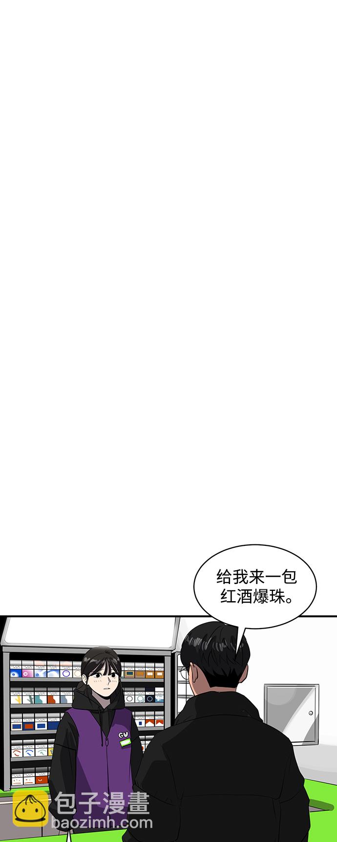 《秀熙live》第49话 第28页