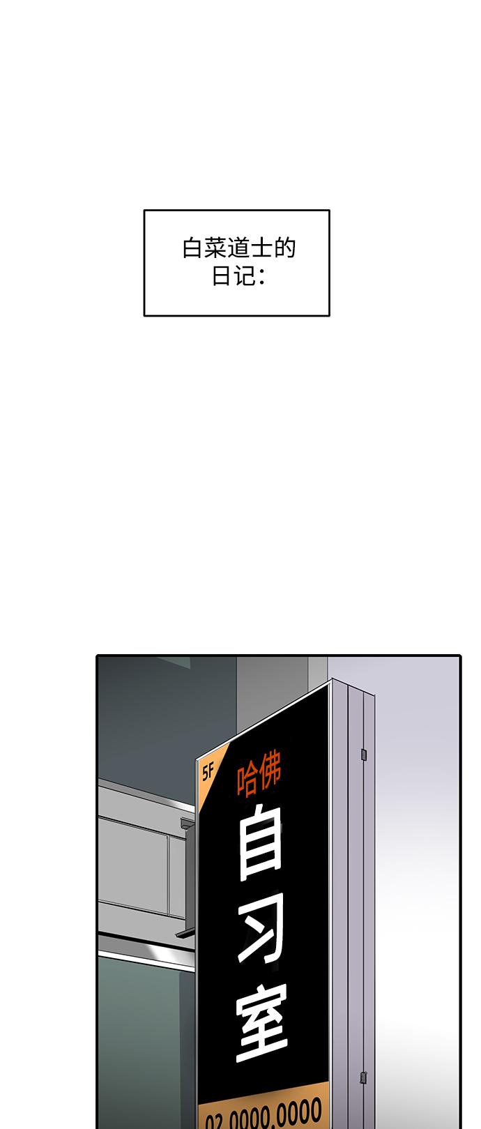 《秀熙live》第49话 第2页