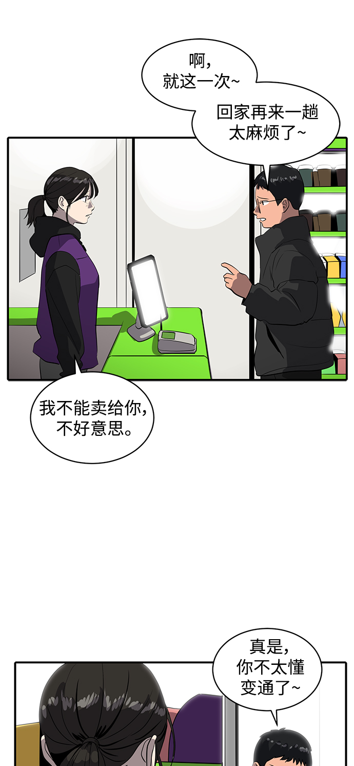《秀熙live》第49话 第30页