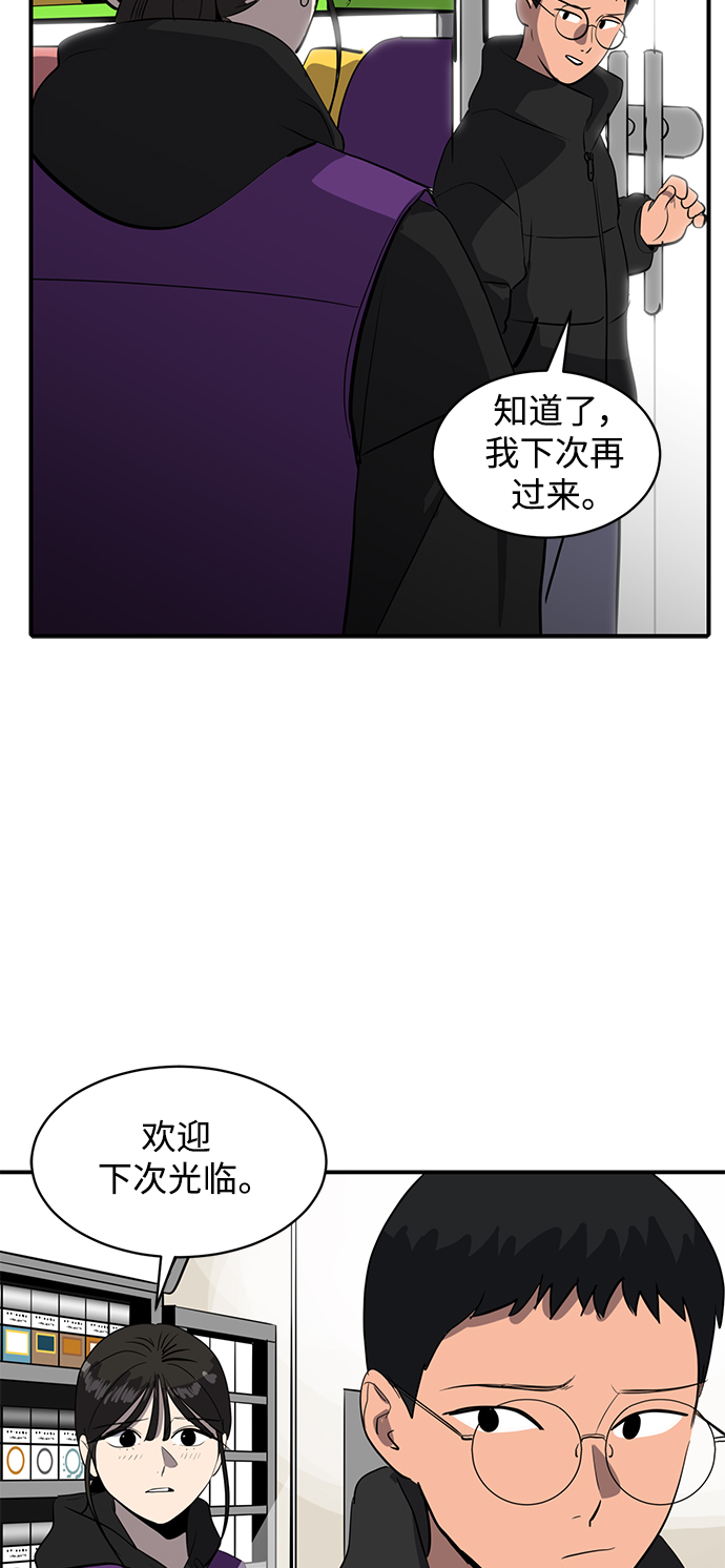 《秀熙live》第49话 第31页