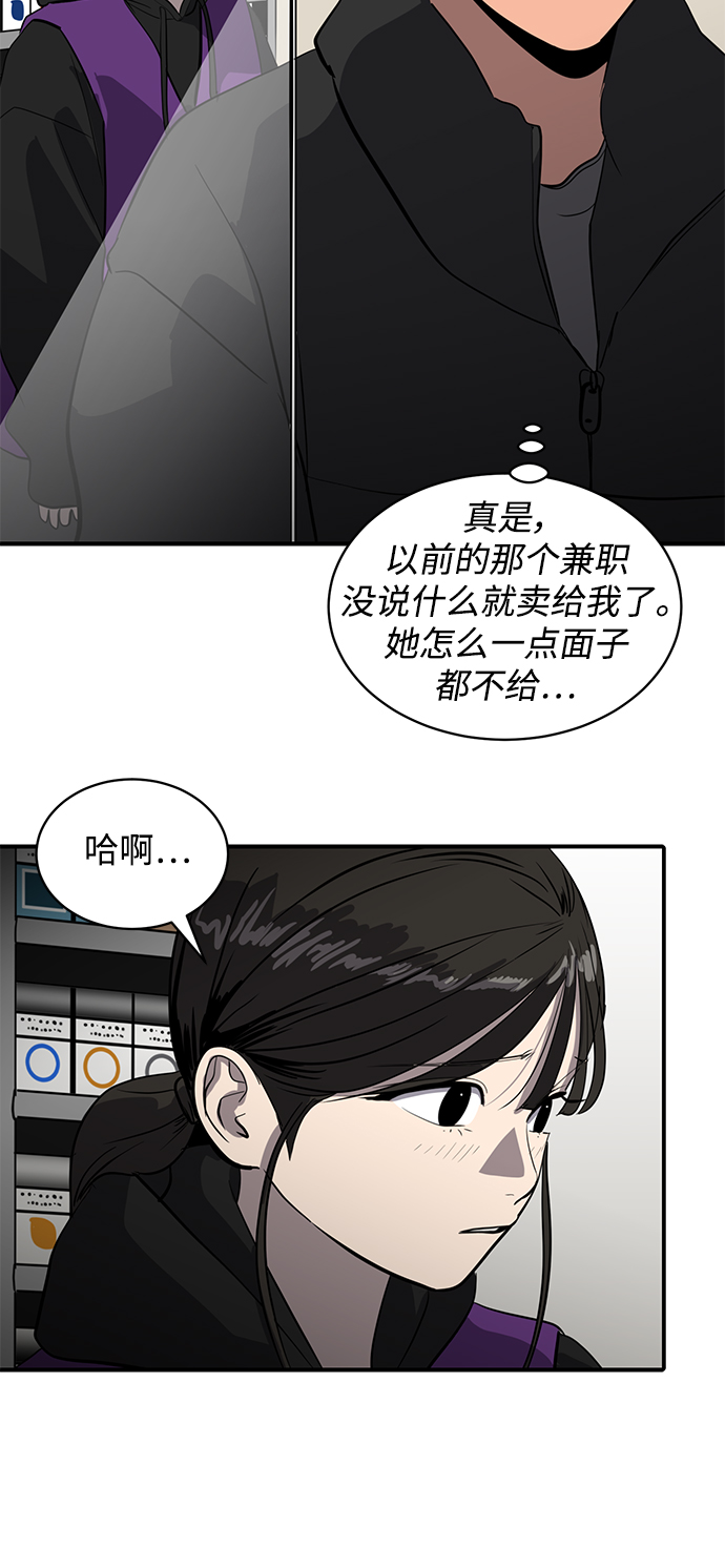 《秀熙live》第49话 第32页