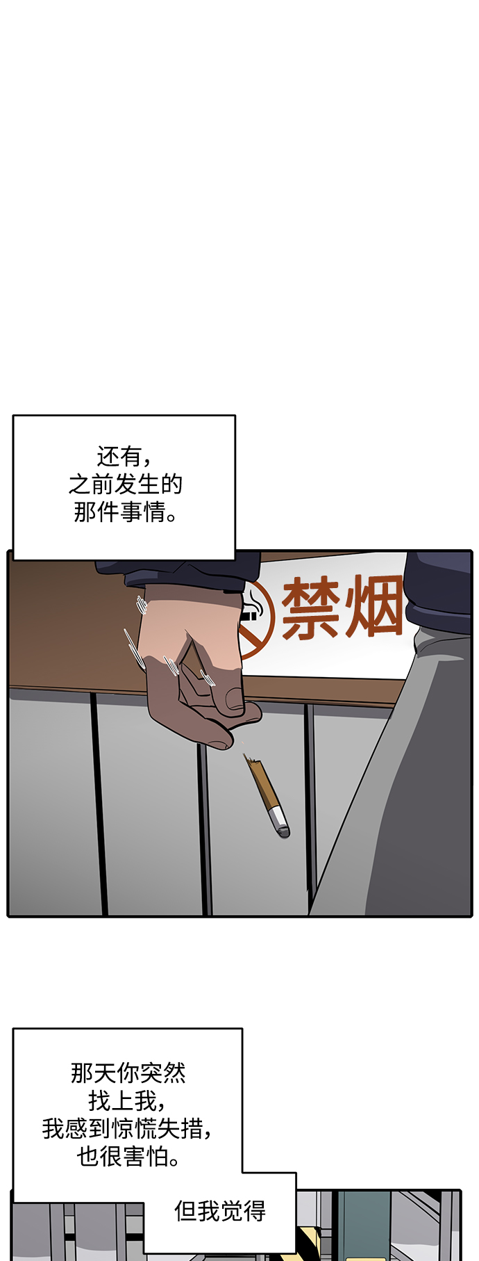 《秀熙live》第49话 第33页