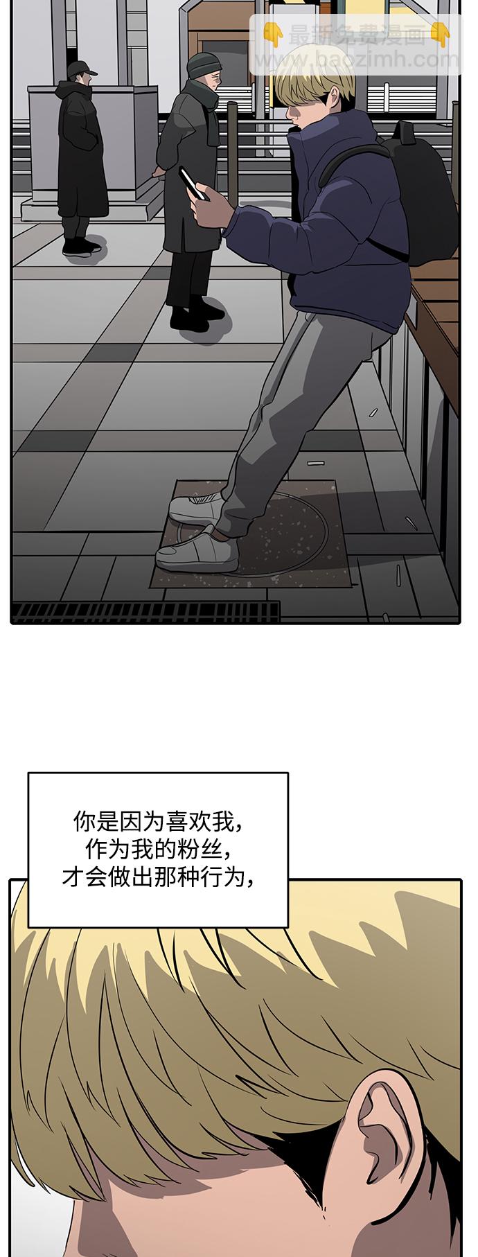 《秀熙live》第49话 第34页