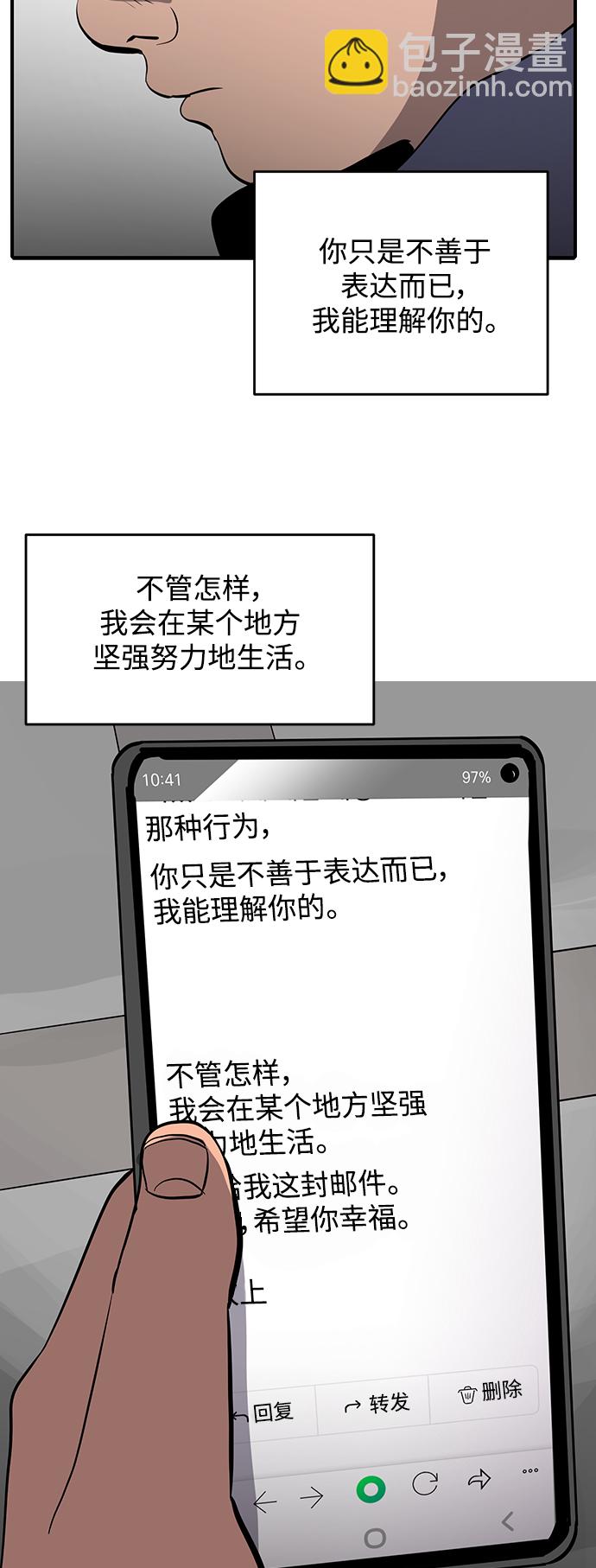 《秀熙live》第49话 第35页