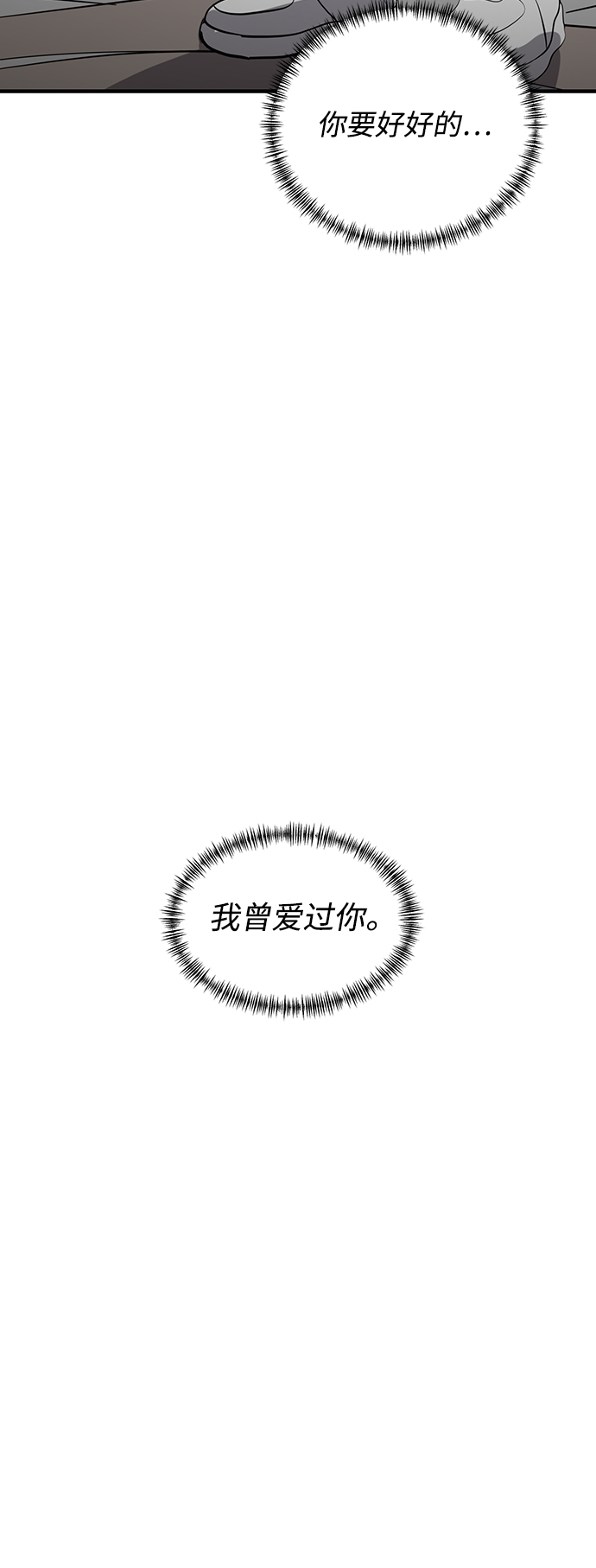 《秀熙live》第49话 第38页