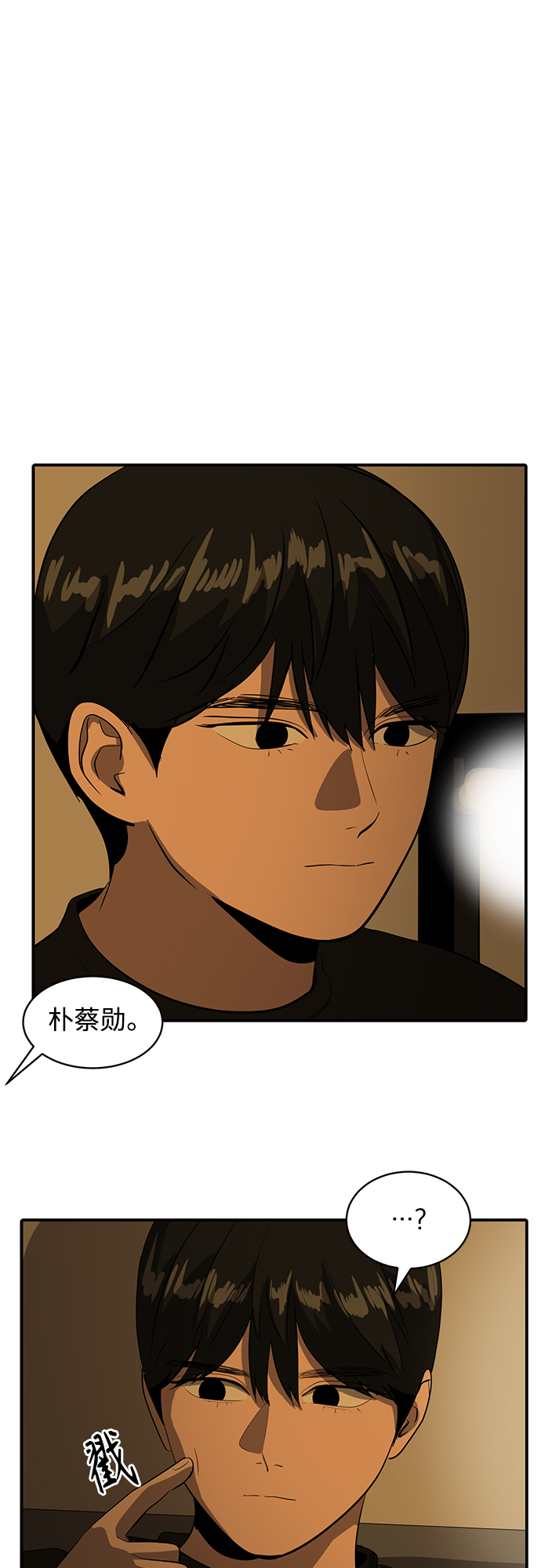 《秀熙live》第49话 第39页