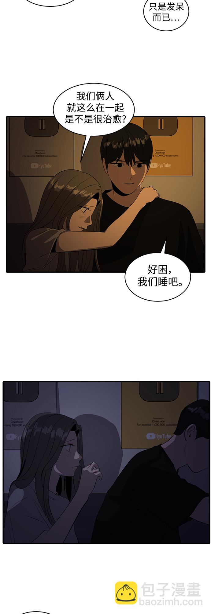 《秀熙live》第49话 第41页